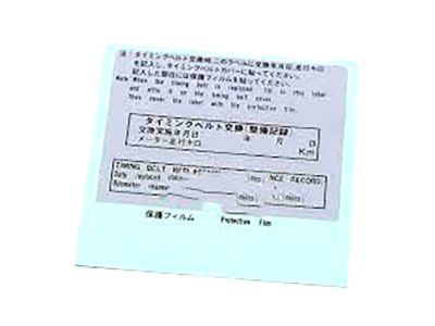 Toyota 13564-10010 Info Label