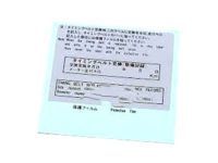 Toyota 13564-10010 Label, T/BELT REPLAC