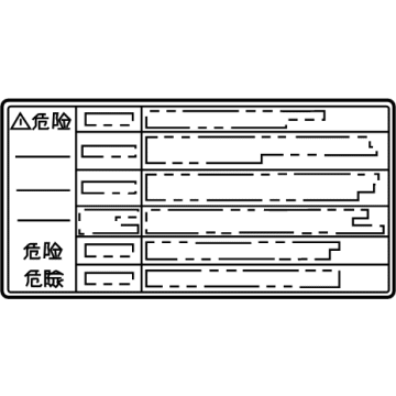 Toyota 16793-31070 Info Label